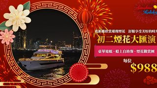 Firework Yaching Tour 2026