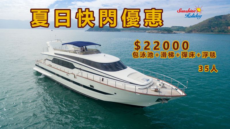 2026夏日7折優惠 -Tecnomarine 92