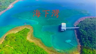 [F10] 香港地質公園、塔門海鮮宴、荔枝莊摺曲地貎奇觀一天團